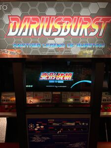 Dariusburst